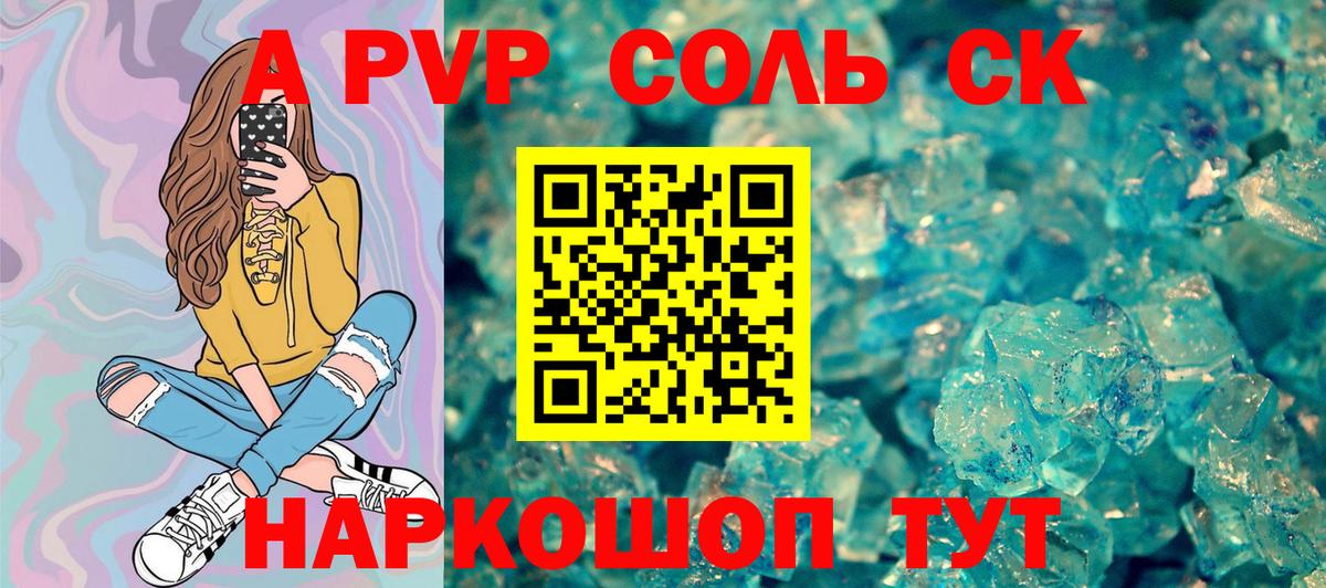 Ейск  купить наркотики цена  Вход с VPN  Альфа ПВП мука  Альфа ПВП 