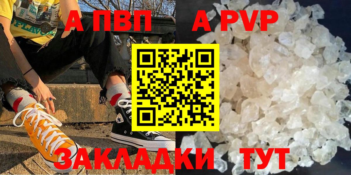 Alfa_PVP кристаллы Ейск