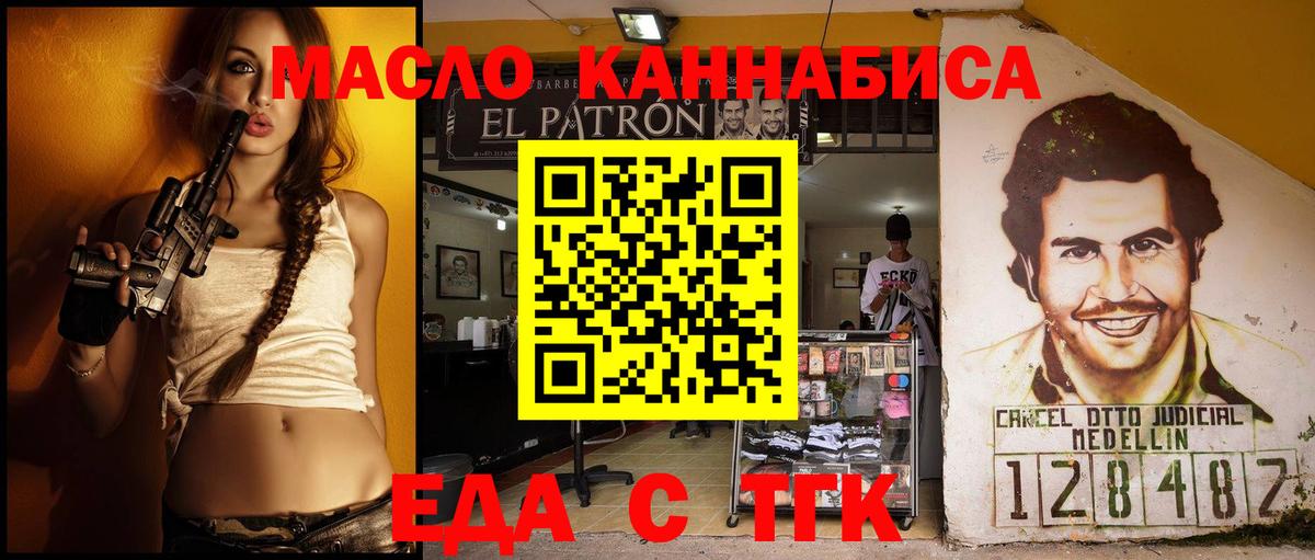Ейск  Cannafood конопля  Вход с VPN 