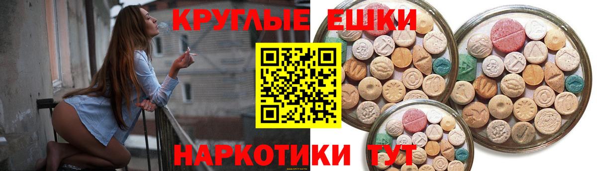 Экстази круглые  Вход с VPN  кракен   Экстази VHQ  Ейск 