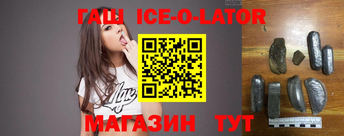 ГАШ гарик  Гашиш hashish  Вход с VPN  Ейск 