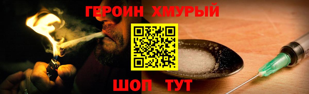 Ейск  Героин Афган  Вход с VPN 