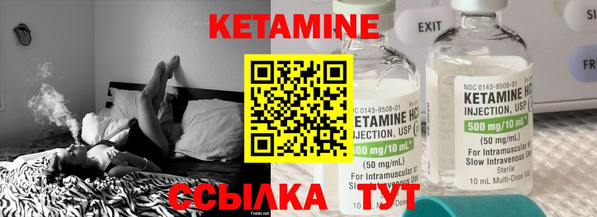 Кетамин ketamine  Вход с VPN  КЕТАМИН VHQ  Ейск 