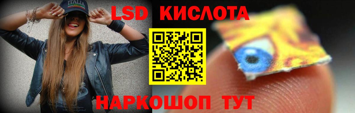 LSD-25 экстази ecstasy Ейск