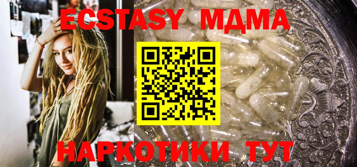 МДМА Molly  Вход с VPN  Ейск  МДМА VHQ 