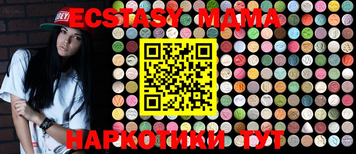 MDMA кристаллы Ейск