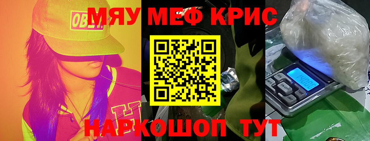 Ейск  МЕФ VHQ  Мефедрон  blacksprut ссылка  МЕФ  купить наркотик  Мефедрон кристаллы  Вход с VPN 