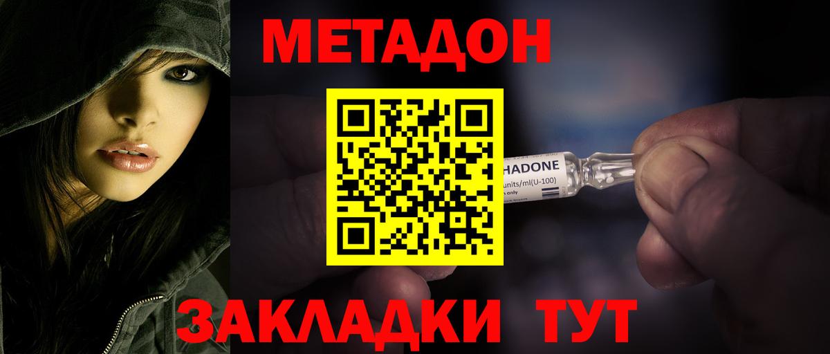 МЕТАДОН мёд  ссылка на мегу как войти  Вход с VPN  Ейск  МЕТАДОН VHQ 