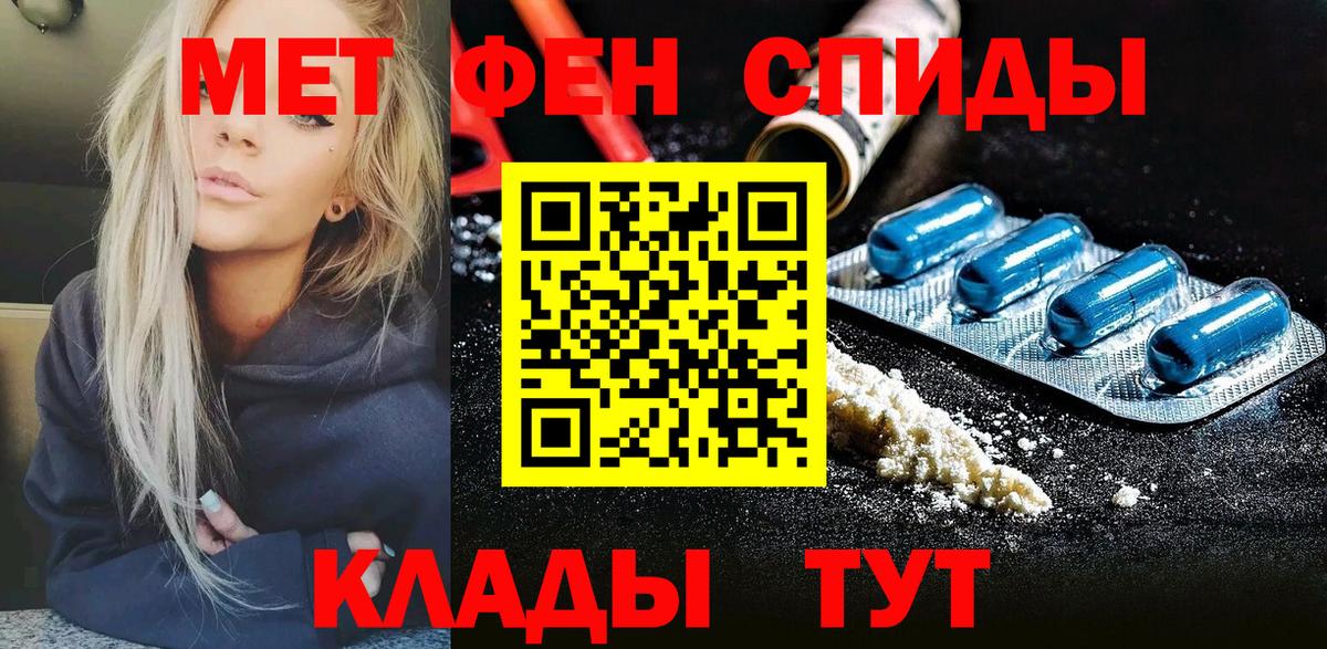 Первитин винт Ейск