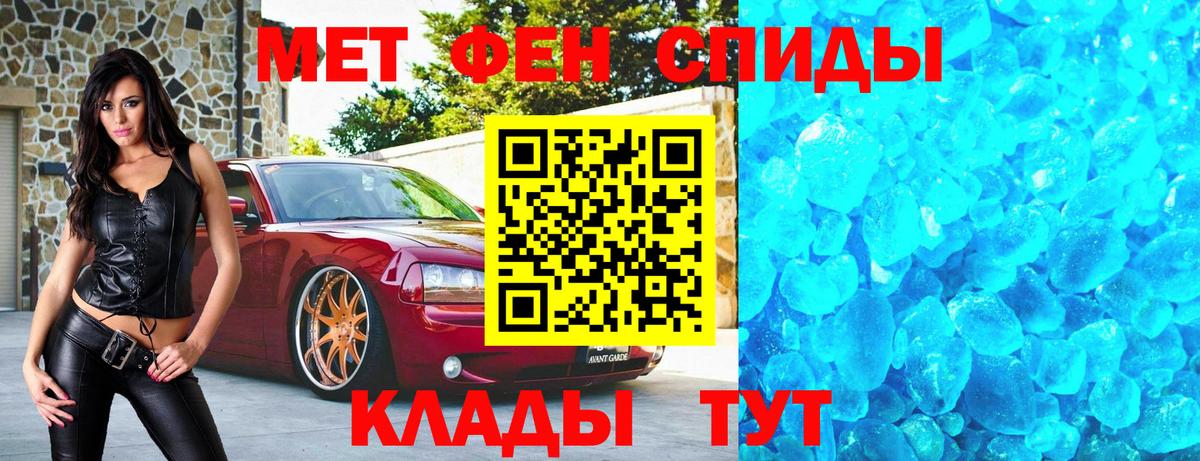 МЕТАМФЕТАМИН пудра  МЕТАМФЕТАМИН пудра  Вход с VPN  Ейск 