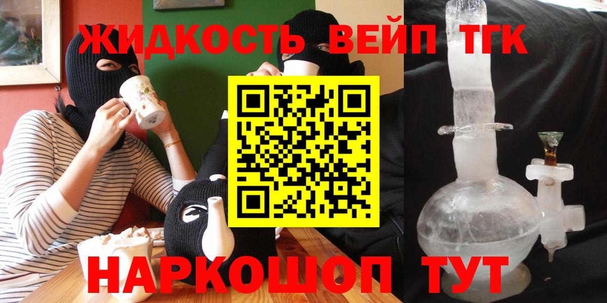 ТГК THC oil Ейск