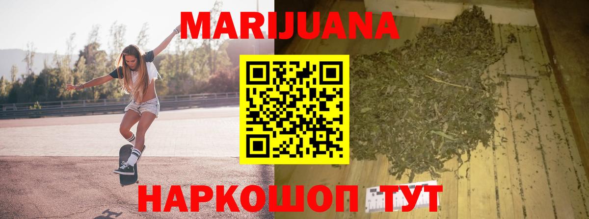 Марихуана LSD WEED  МАРИХУАНА планчик  Канабис сатива  Ейск  Бошки Шишки SATIVA & INDICA  Вход с VPN 